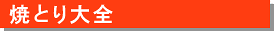 ���Ѓ^�C�g��