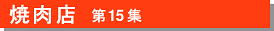 ���Ѓ^�C�g��