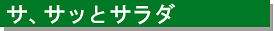 ���Ѓ^�C�g��