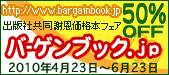 �o�[�Q���u�b�N.jp ���S