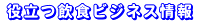 �𗧂��H�r�W�l�X���