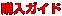 �w���K�C�h