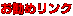 �����߃����N