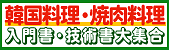 �؍������E�ē������A���发�E�Z�p����W��
