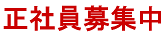 �^�C�g���摜�^�_��Ј���W��