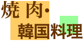 �ē��E�؍�����