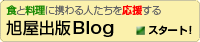 �����o��Blog�@�H�Ɨ����Ɍg���l��������������