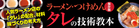 「SCAJ2011」展示会入場券プレゼント応募フォームはこちらから