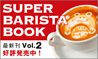 �X�[�p�[�E�o���X�^�E�u�b�N�@�ŐV��VOL.2�@�D�]�������I