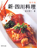 新刊