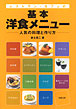 新刊