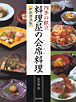 新刊