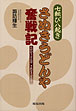 新刊