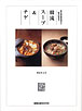 新刊