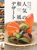 新刊