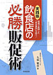 新刊