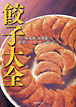 新刊