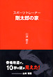 新刊