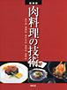 新刊