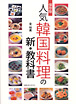 新刊