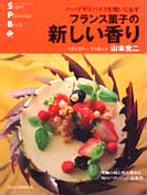 �t�����X�َq�̐V��������