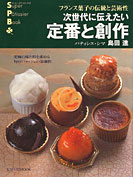 ������ɓ`��������ԂƑn��